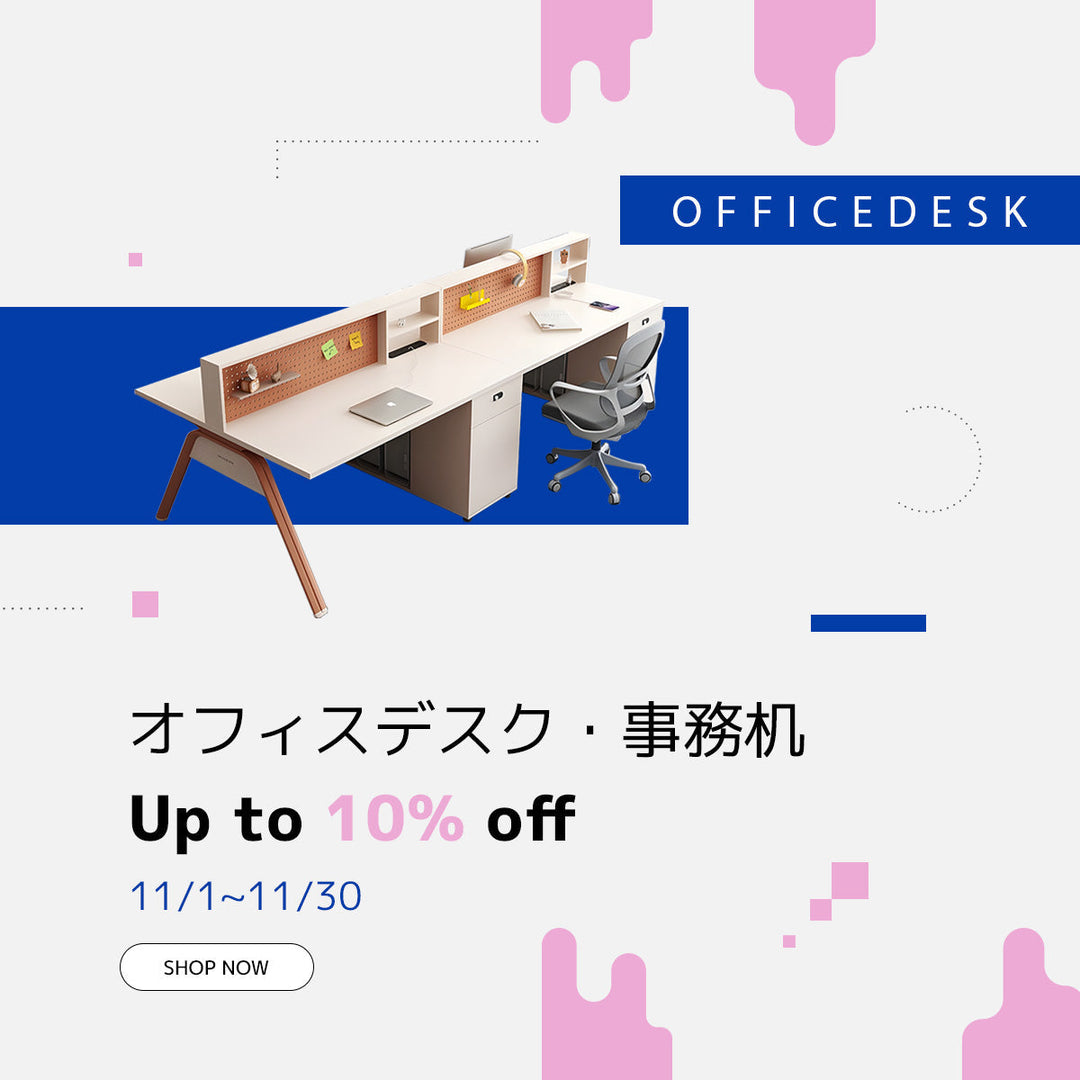 【お得】オフィスデスク・事務机 タイムセール実施中
