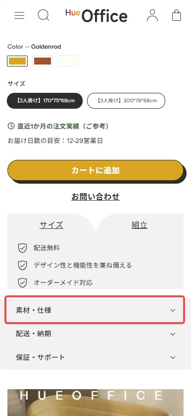 仕様の確認方法：
