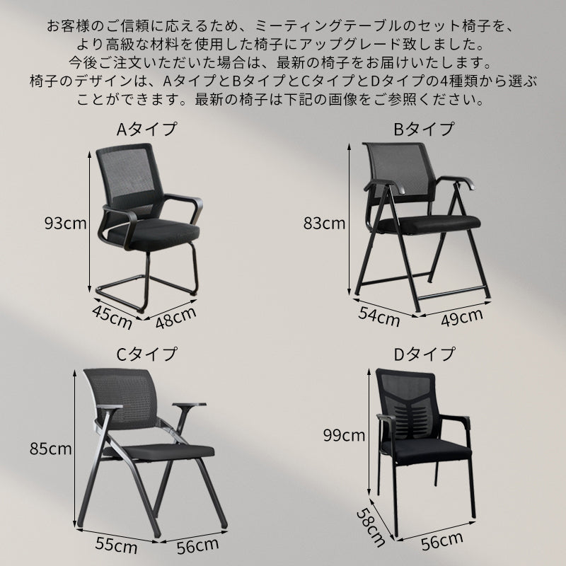 会議用テーブル・椅子｜ミニマルなデザイン シンプル 機能性