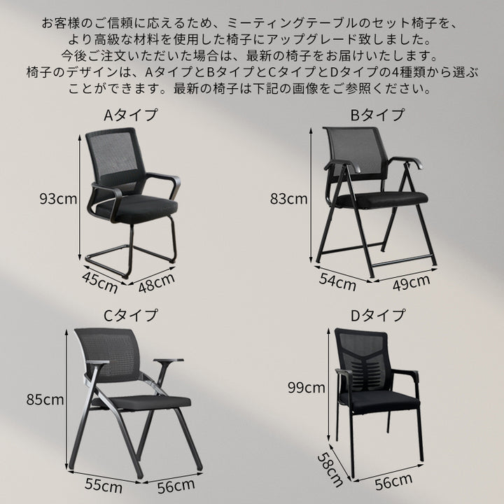 会議用テーブル・椅子｜ミニマルなデザイン シンプル 機能性
